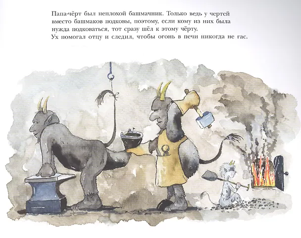 Книга Ах и Ух () — 3
