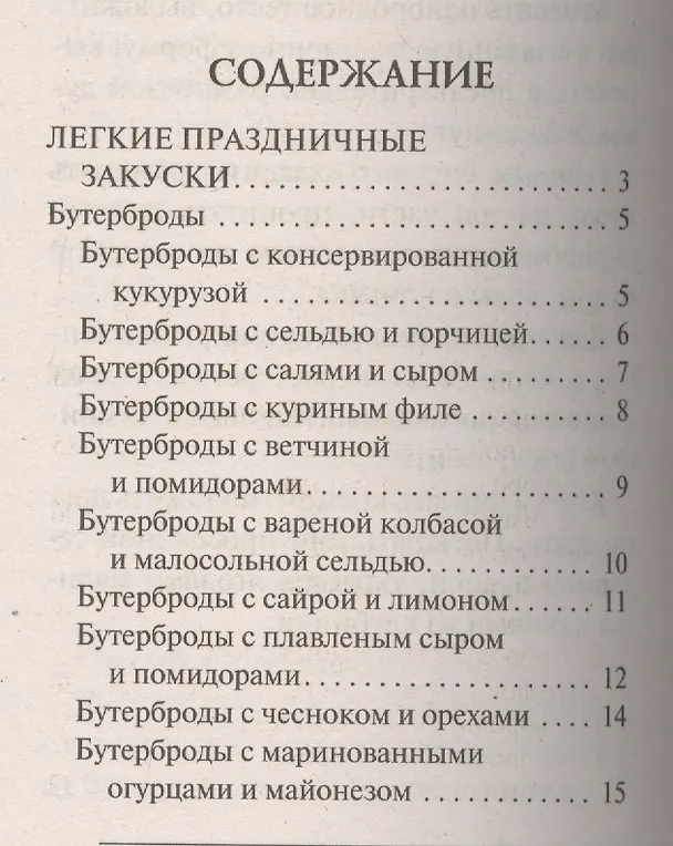 Книга Украшения блюд праздничного стола из овощей и фруктов+Рецепты блюд праздничного стола () — 5