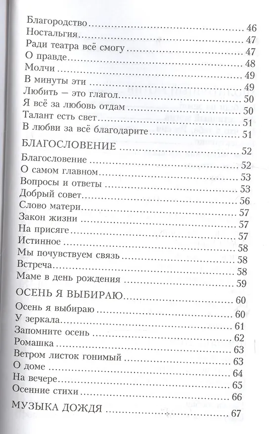 Книга Живое слово. Стихи и проза () — 4