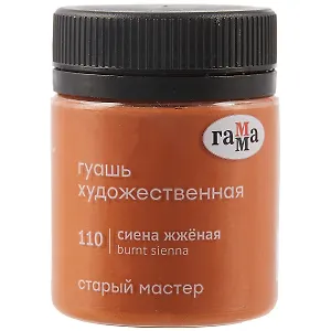 Гуашь художественная "Старый Мастер"  сиена жжёная, 40мл, Гамма