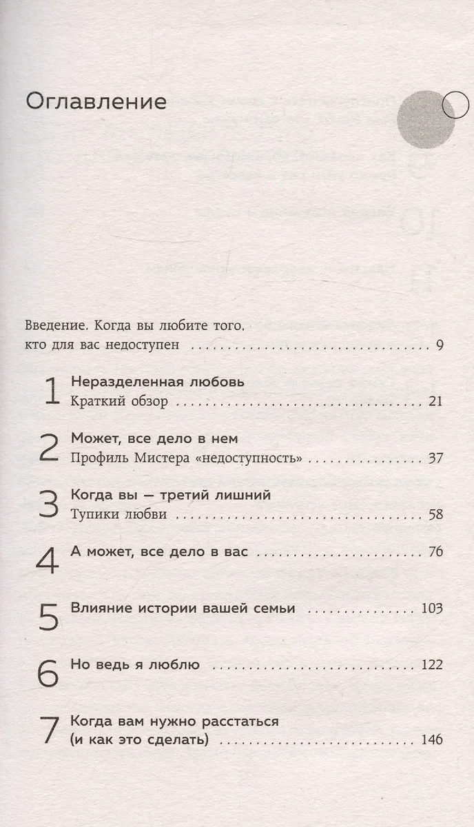 Женщины, которые ждут слишком долго. Как перестать тратить время на  недоступных, женатых, не готовых к обстоятельствам мужчин, и обрести  счастье в личной жизни (Марни Фейерман) - купить книгу с доставкой в  интернет-магазине «