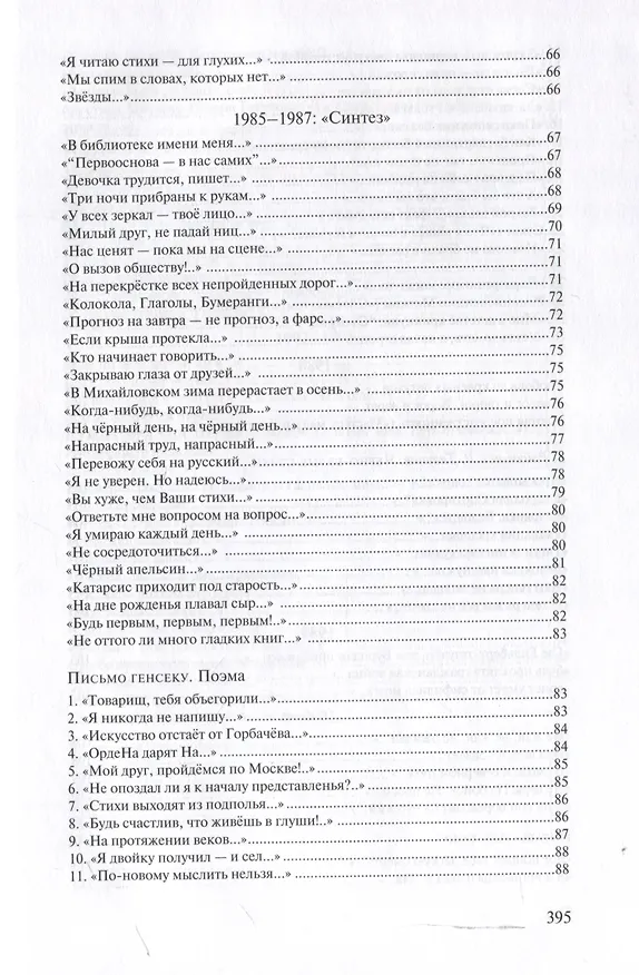 Книга Мы переводим с русского на русский: стихи, публицистика и другие произведения. (Роман Тягунов) — 5