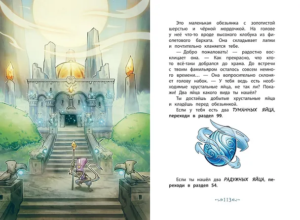 Книга Зачарованный остров (#2) (Хендрик Ламбертус) — 13