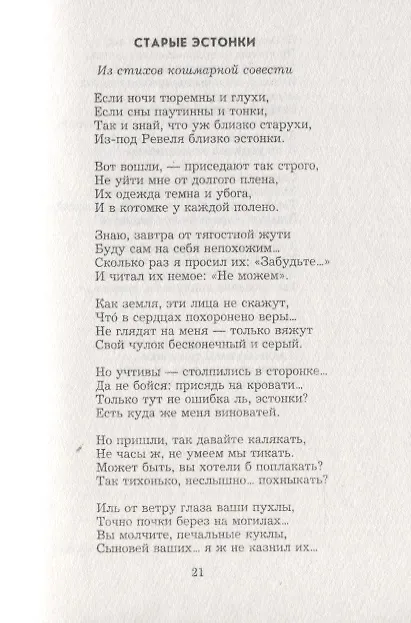 Книга Лирика серебряного века. Полная антология (Любовь Орлова) — 8