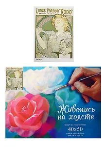 Набор, Картина по номерам, Парфюм (GX7878) (40х50) (+6) (19цв.) (коробка)