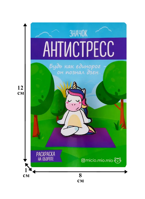 Значок антистресс Единорог, 3 × 4 см 2724345 — 2