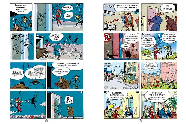 Книга Рог носорога (Андре Франкен) — 2