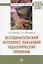 Исследовательский интеллект, решающий педагогические проблемы — 2795205 — 1