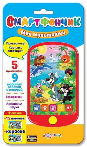 Мои мультяшки 329069 — 1