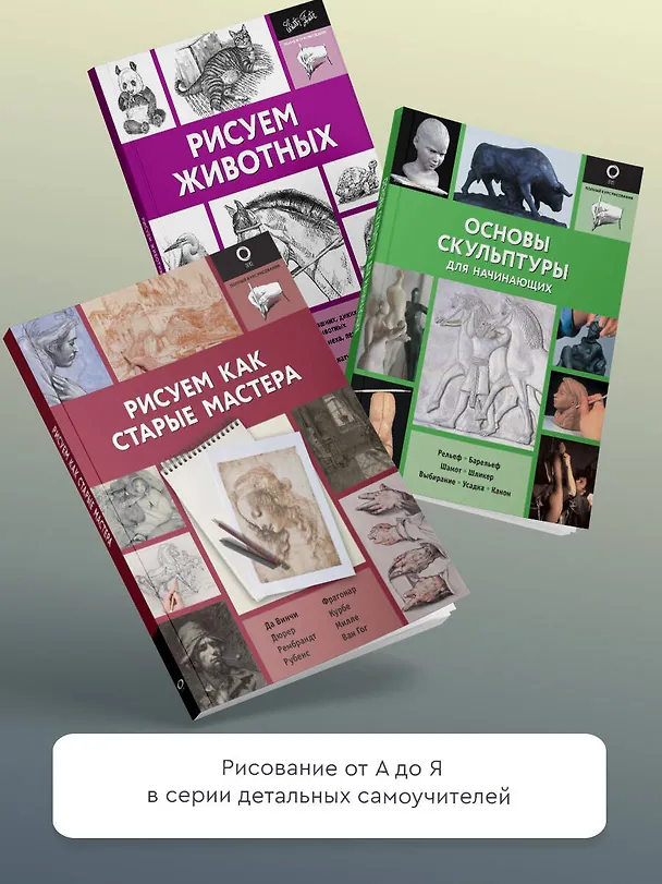 Книга Основы рисования (А. Степанова) — 7
