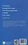ГК РФ в схемах (часть 1).Уч.пос. — 3049033 — 2