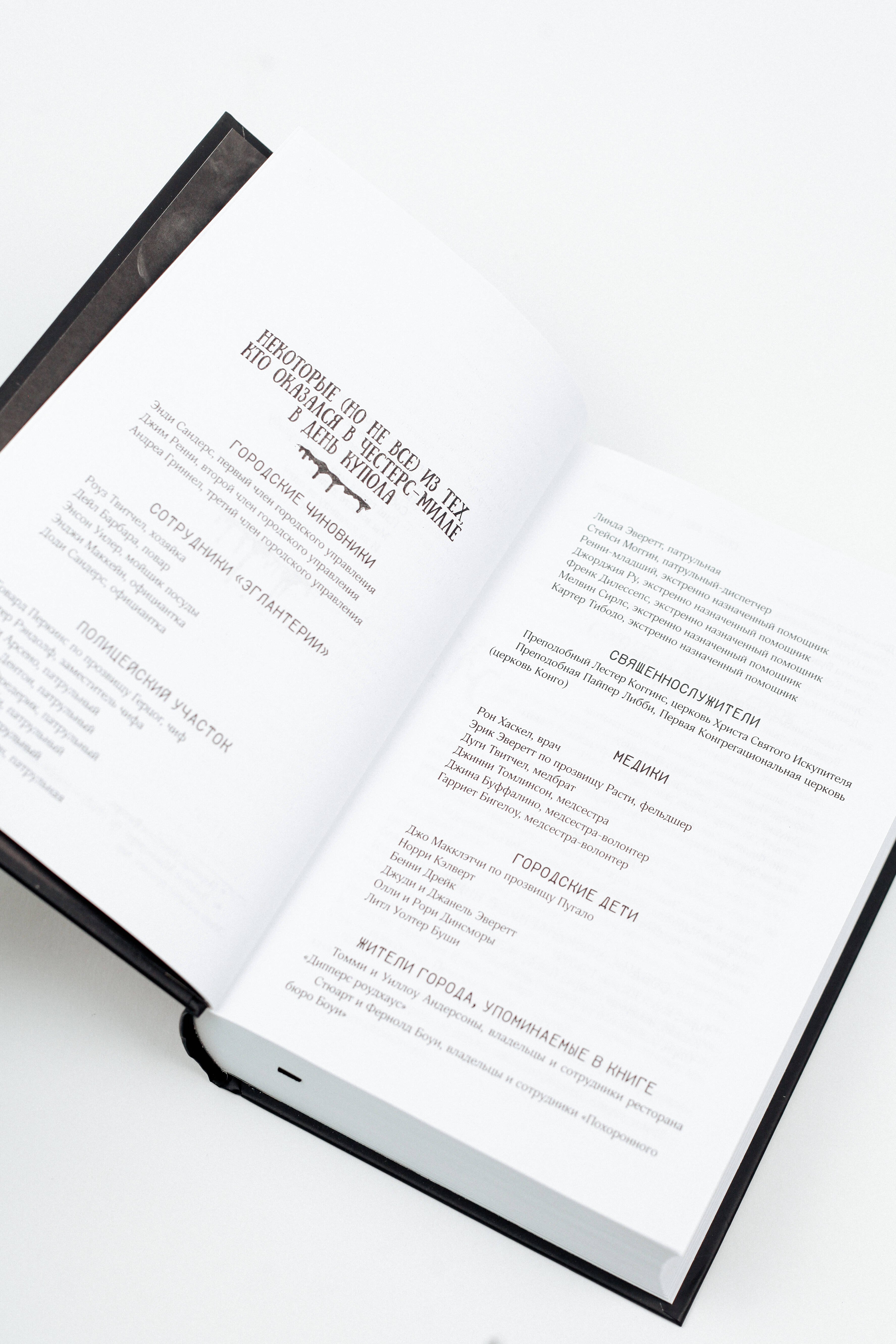 Изображение бумажной книги