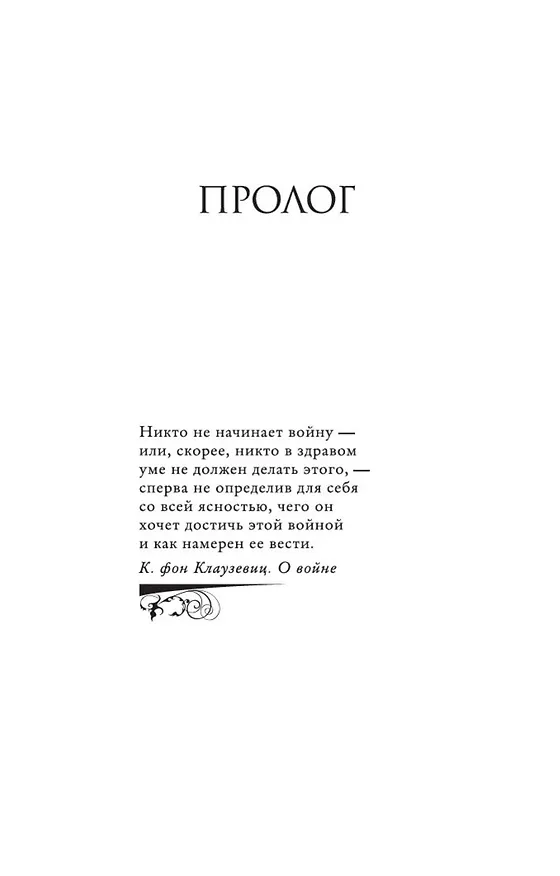 Книга Ангел для сестры (Джоди Пиколт) — 8