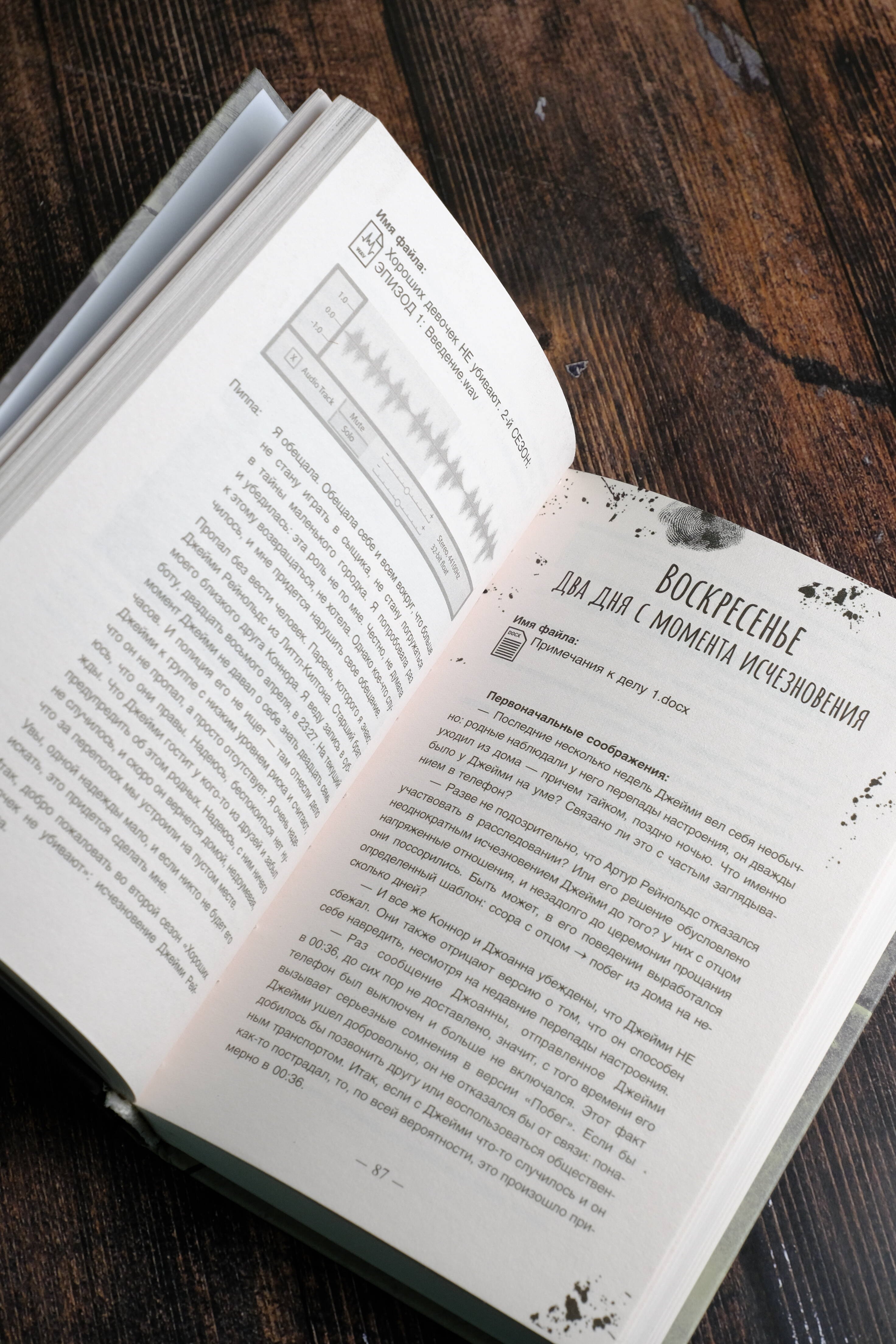 Изображение бумажной книги