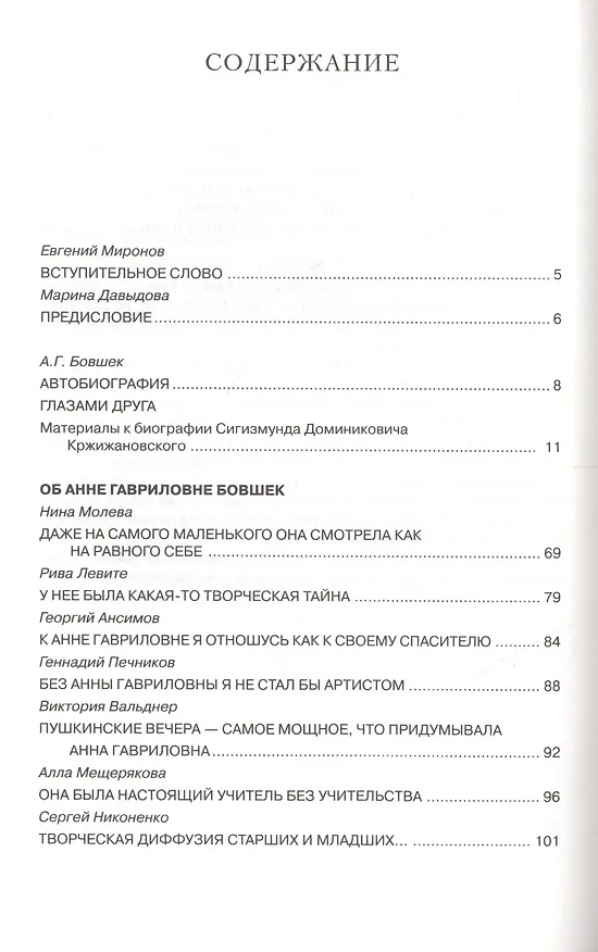Книга Великое культурное противостояние () — 2