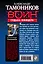 Судьба офицера (ранее "Волки войны" и "Ищу работу. Умею стрелять") — 2481850 — 2