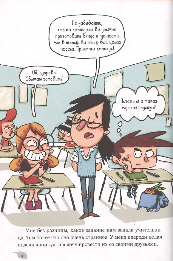 Книга Спасение "Наутилуса" (Жауме Копонс) — 2