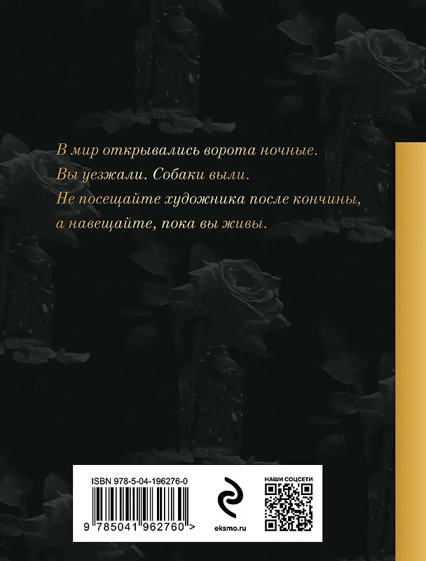 Книга Я тебя никогда не забуду... (Андрей Вознесенский) — 2