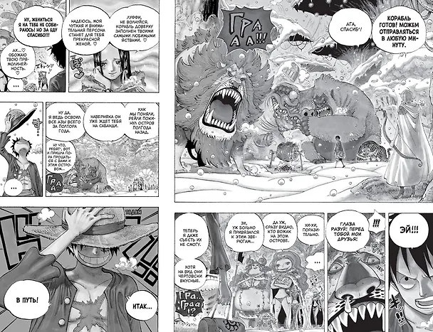 Ван-Пис. Книга 21 (Том 61, 62, 63) - На заре приключений: Новый Свет. (One Piece / Большой куш). Манга 3091089 — 18