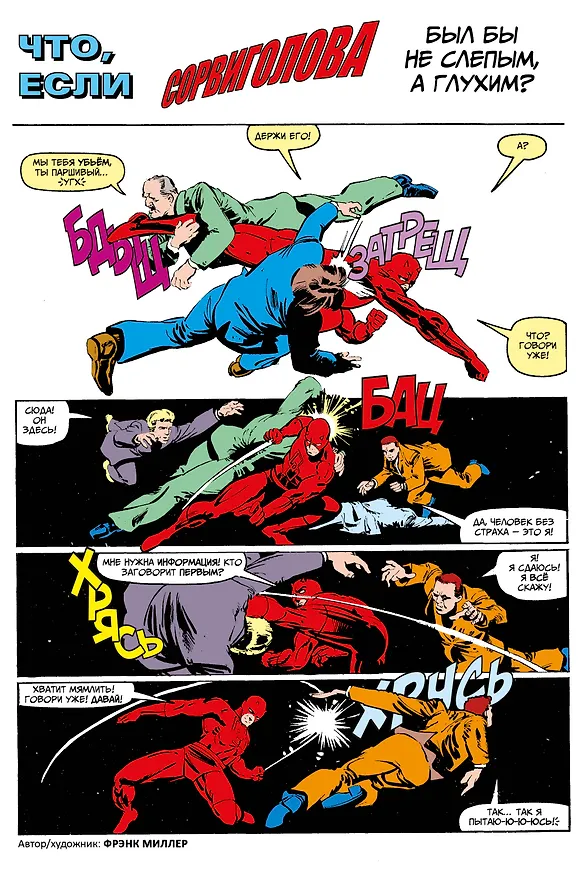 MARVEL: Что, если?.. Все супергерои 2797007 — 4