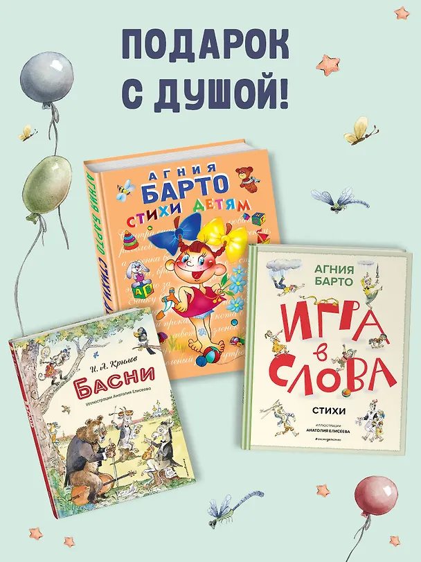 Книга Стихи детям (ил. А. Ильченко) (у.н.) (Агния Барто) — 10