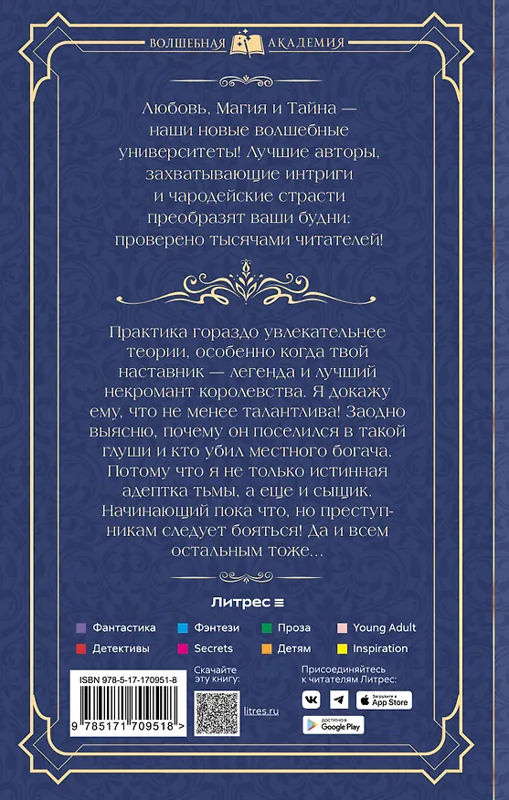 Книга Любовь с первого ритуала (Пальмира Керлис, Матильда Старр) — 2