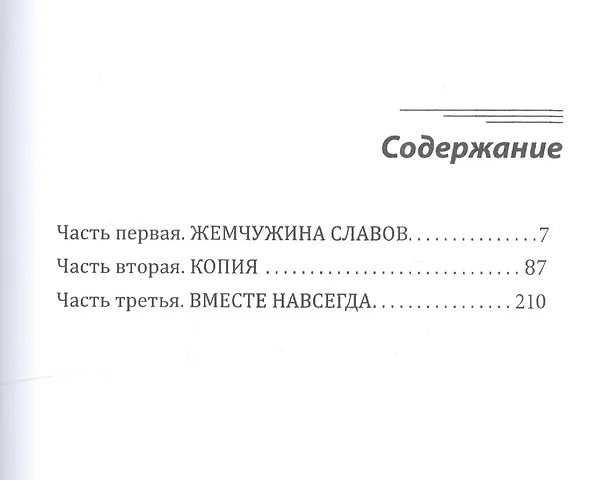 Книга Зов ночи (Ярослава Лазарева) — 2