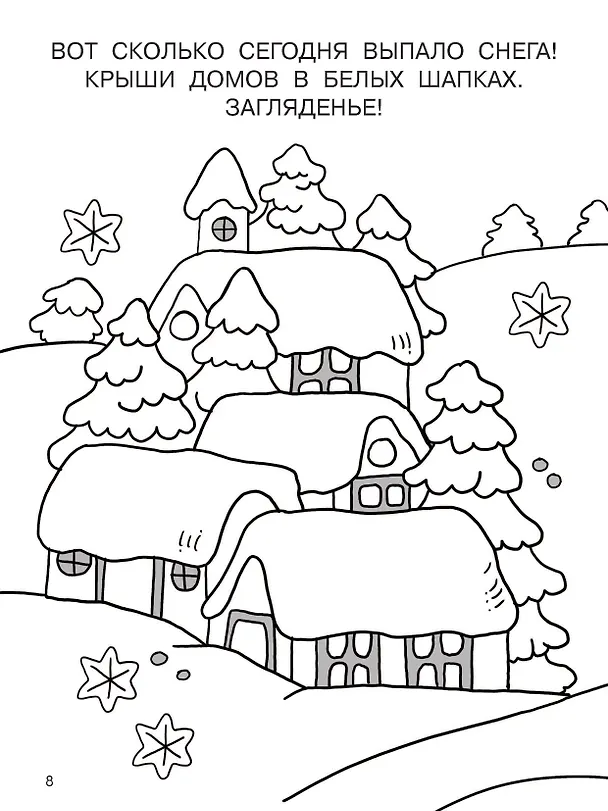Книга Новогодние картинки () — 11