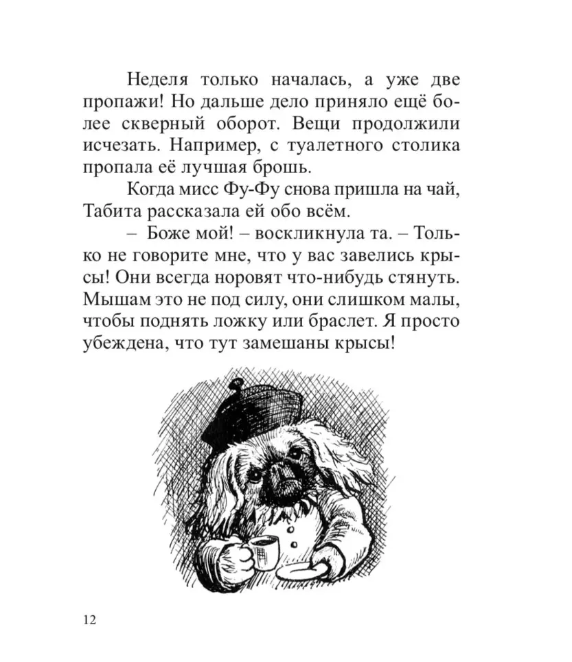 Чистая работа (Рейси Хелпс) - купить книгу с доставкой в интернет-магазине  «Читай-город». ISBN: 978-5-6048159-9-1