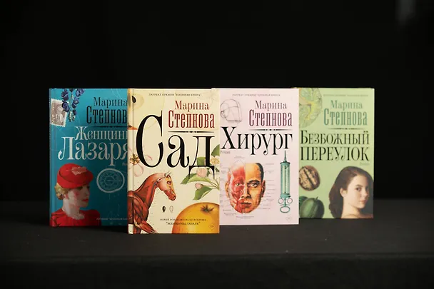 Книга Хирург (Марина Степнова) — 11