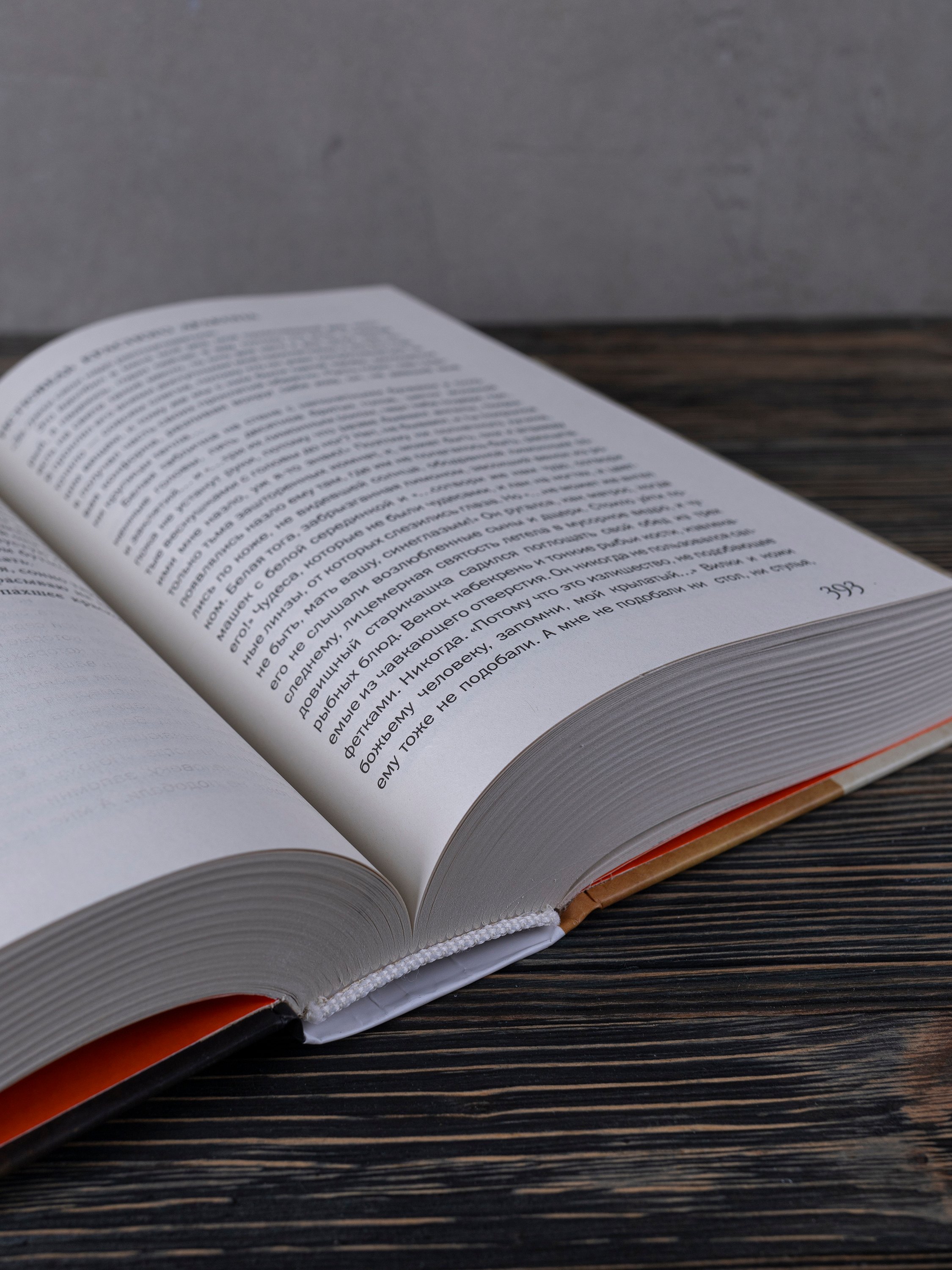 Изображение бумажной книги