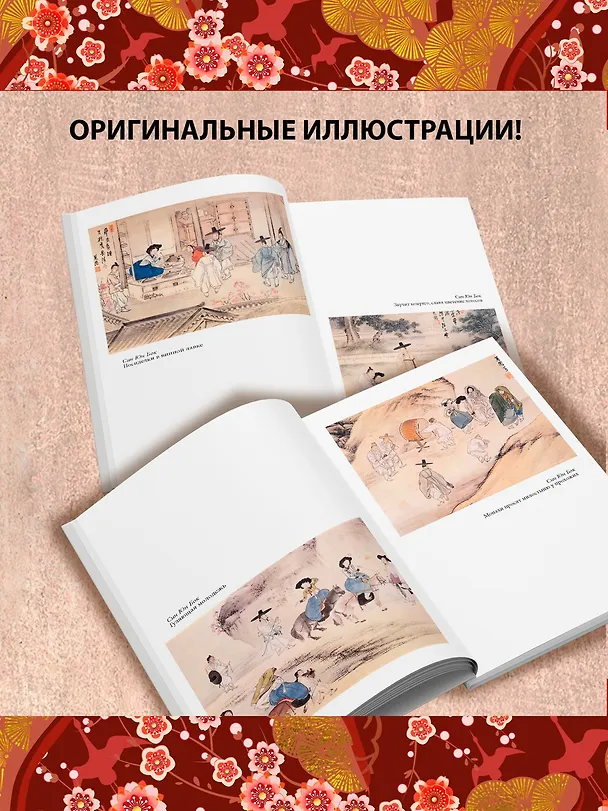 Книга Яшмовые сны () — 8
