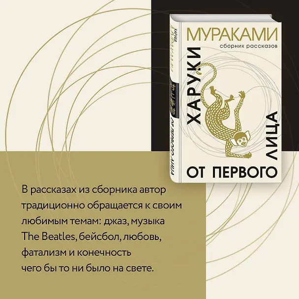 Книга Набор: Виктор Пелевин "Тайные виды на гору Фудзи", Харуки Мураками "От первого лица" и календарь "Восхождение на Фудзи" (Харуки Мураками, Виктор Пелевин) — 10
