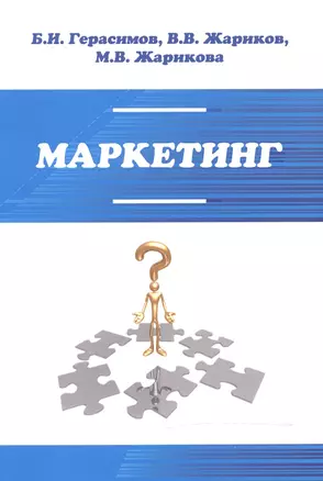 Маркетинг — 2515138 — 1