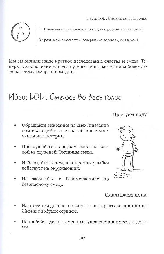 Книга Вокруг смеха с детьми (Стив Стивенсон) — 5