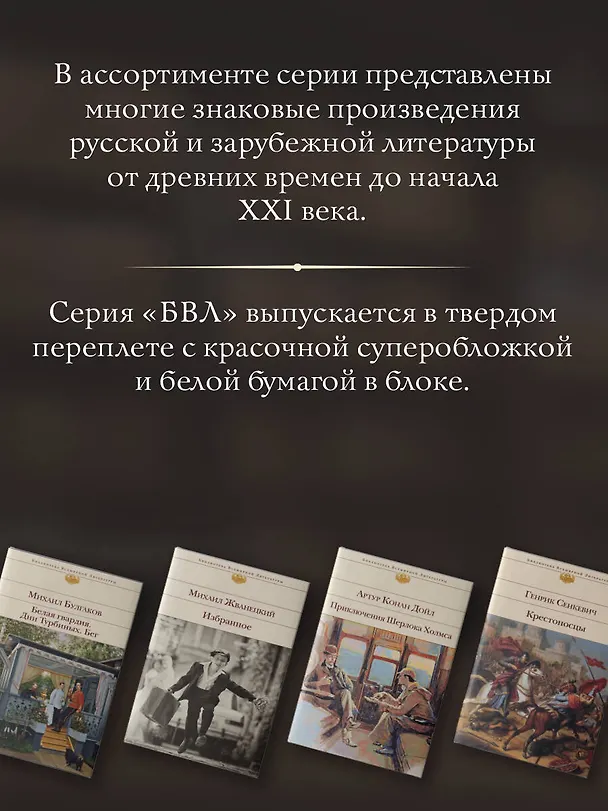 Книга Generation "П". Повести. Рассказы (Виктор Пелевин) — 7