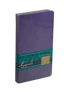 Еженедельник недат. А6 80л "MEGAPOLIS VELVET" сиреневый, иск.кожа, тонир.блок, золотой обрез, ляссе, Bruno Visconti