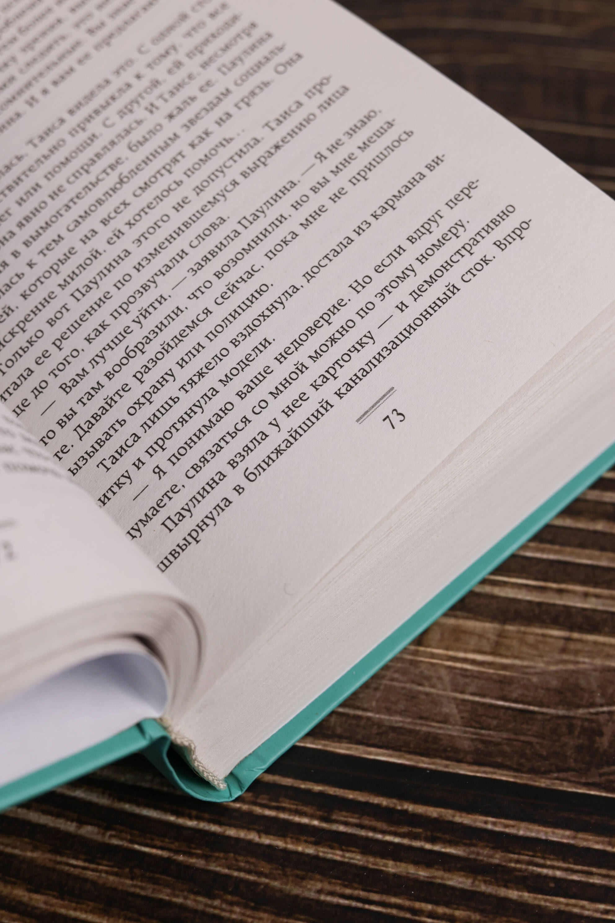 Изображение бумажной книги