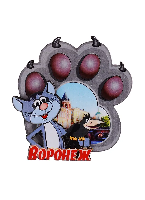 ГС Магнит Воронеж Лапа вид 1 (дерево) (7,5см) 2685418 — 1