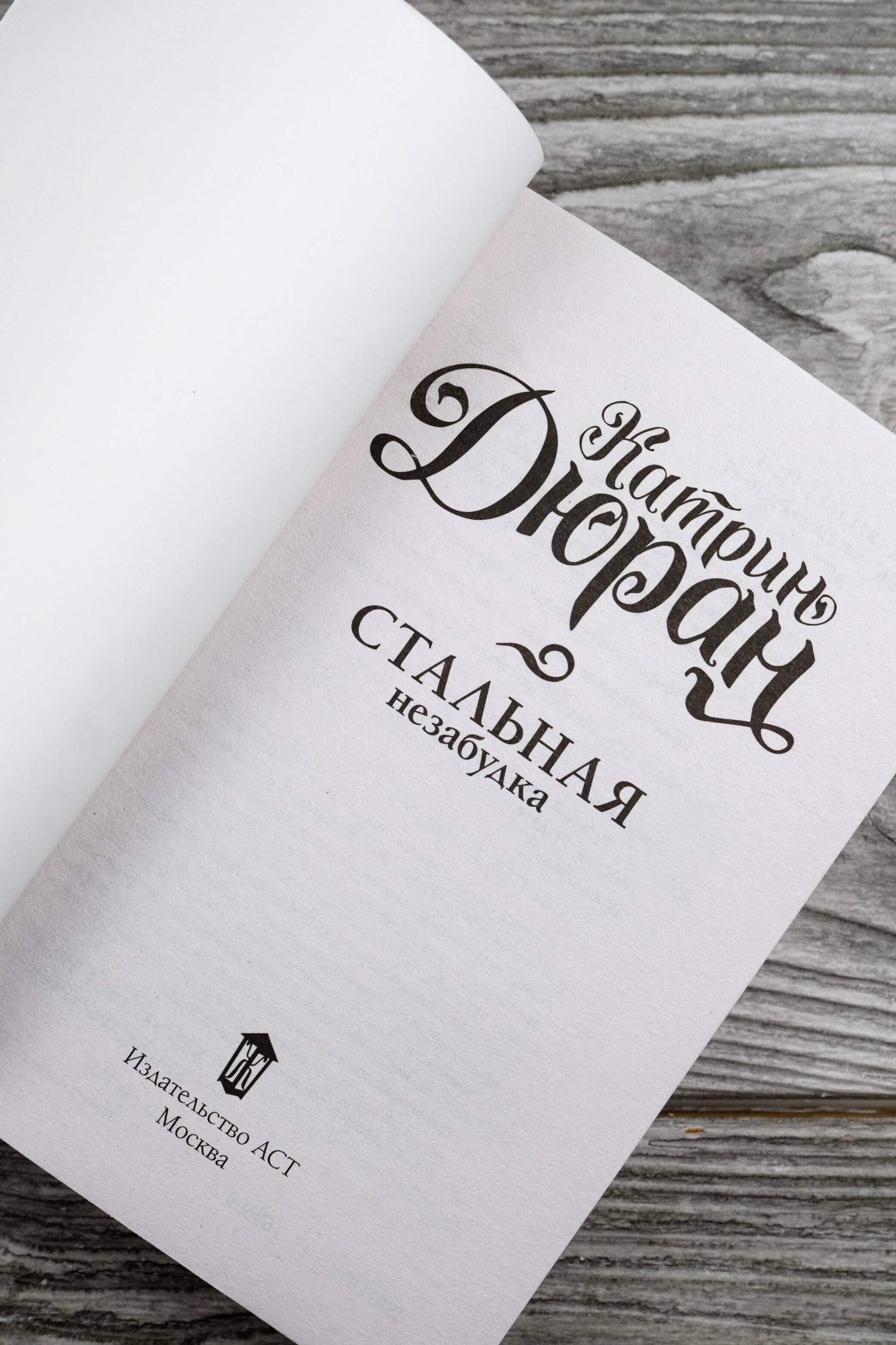 Изображение бумажной книги