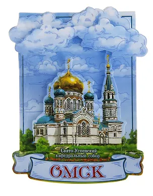 ГС Магнит Омск (698419) 2372719