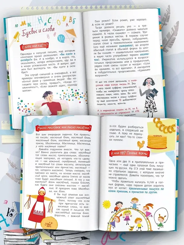 Книга Русский язык с Сергеем Волковым (Сергей Волков) — 5