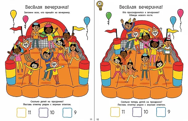Книга Головоломки для развития и тренировки памяти (Анна Лотт) — 2