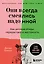 Они всегда смеялись надо мной. Как детские обиды перерастают в жестокость — 2900604 — 1
