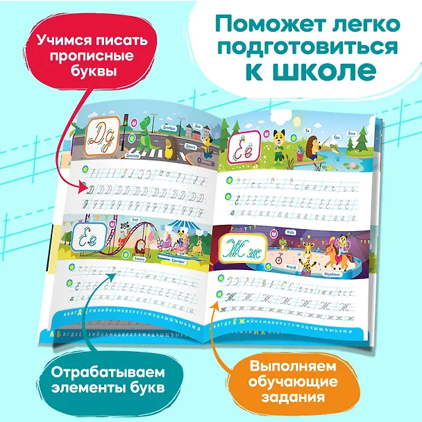 Книга Прописные буквы. Тетрадь-тренажер. Дополнение к Говоручке (О. Белоус) — 2