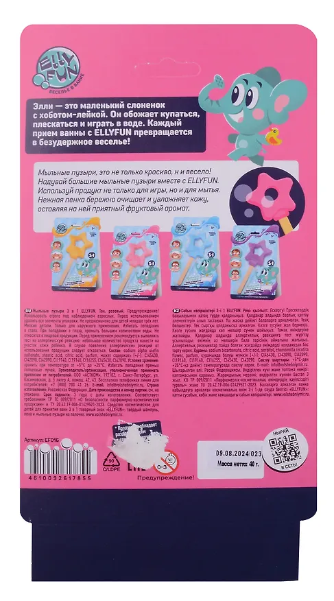 Пузыри для ванной Звездочка (розовая) (EF016) 3061228 — 2