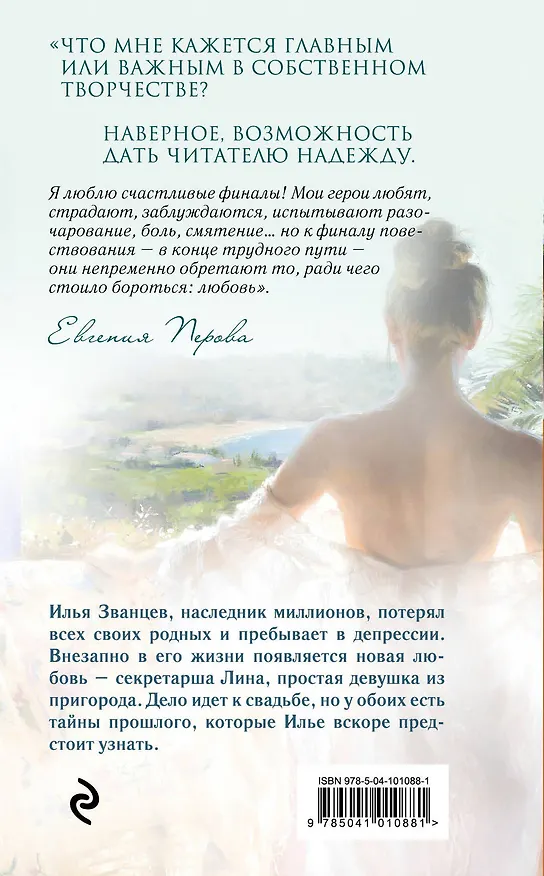 Книга Все у нас получится! (Евгения Перова) — 2