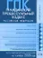 Гражданский процессуальный кодекс Российской Федерации на 1 октября 2008 года — 2170507 — 1