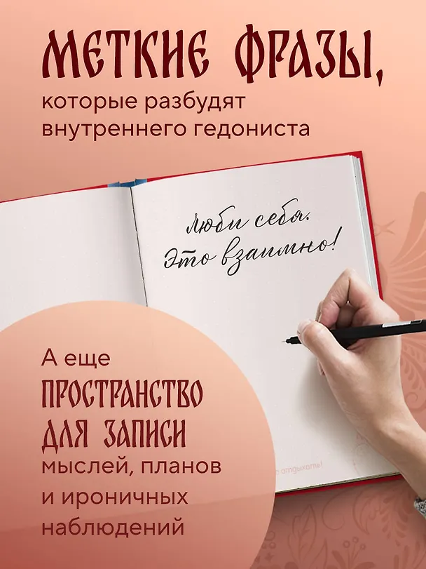 Книга для записей "Прохор Шаляпин. Делу час, а отдыху - все остальное время", А5, 64 листа 3153184 — 8