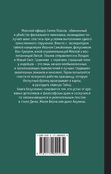 Книга Невинность и страсть (Лиза Рене Джонс) — 2